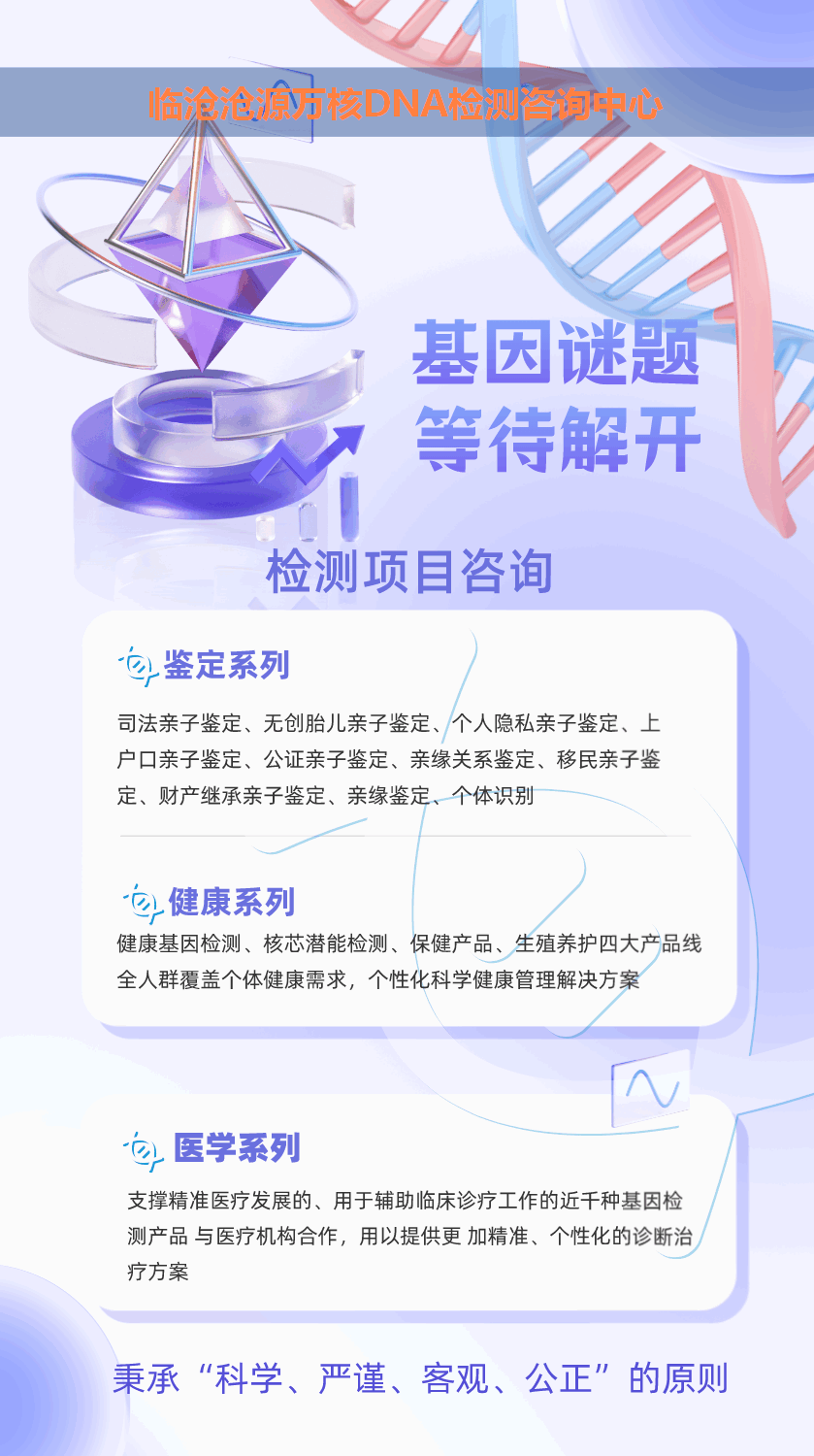 沧源怀孕无创亲子鉴定